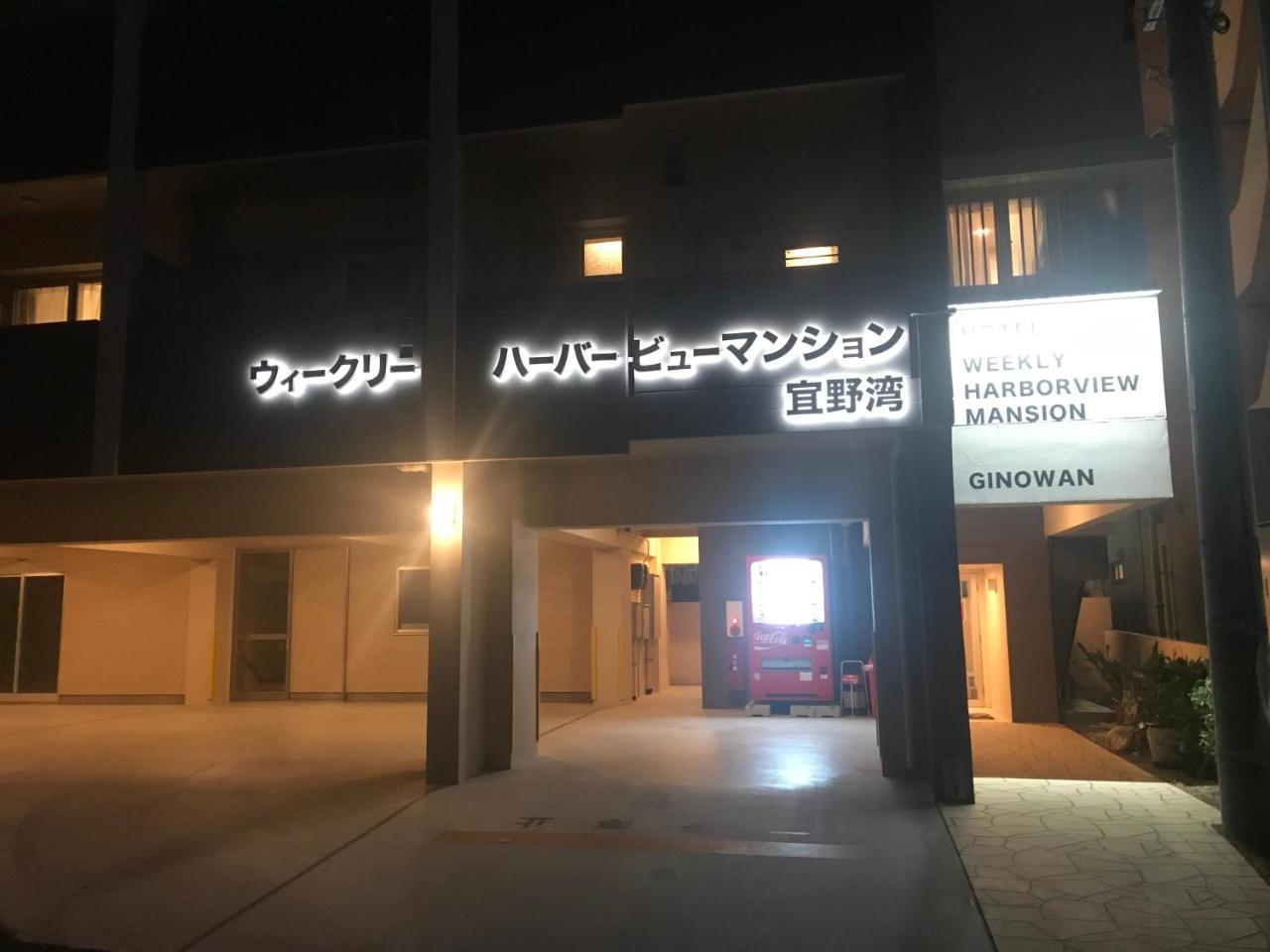 Weekly Harbourview Mansion Ginowan Appartement Buitenkant foto